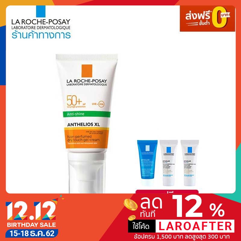 [1 แถม 3] - La Roche Posay Anthelios XL Drytouch เจลครีมกันแดดผิวหน้าSPF50+ 50มล. ฟรี Effaclar gel +