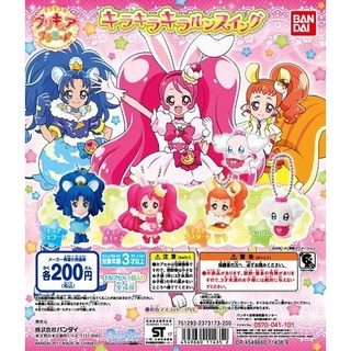 Glitter Pretty Cure La Mode Glitter Run Swing Gashapon กาชาปอง พวงกุญแจการ์ตูน พริตตี้เคียว