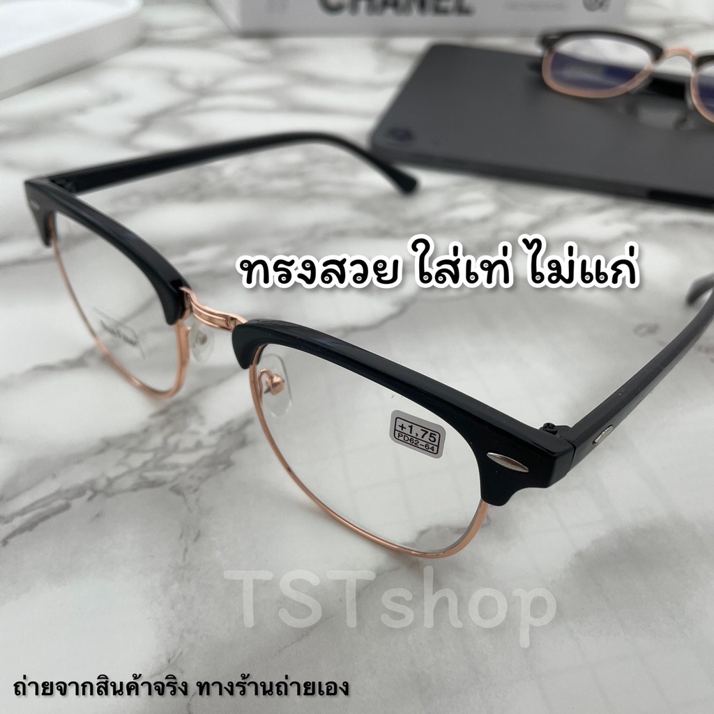 ร้านไทย แว่นสายตา สายตายาว ทรงคลับมาสเตอร์ กรองเเสงสีฟ้า กรองเเสงมือถือ กรองแสงคอมพิวเตอร์ Blue block พร้อมส่ง