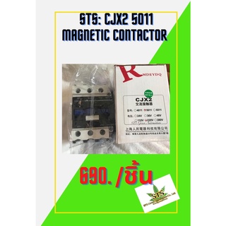 STS :CJX2 5011 Magnetic contactor :Coil 220Vac. :22KW.(380V.)/50A. :1NO.+1NC. aux.contactor /1 ชิ้น