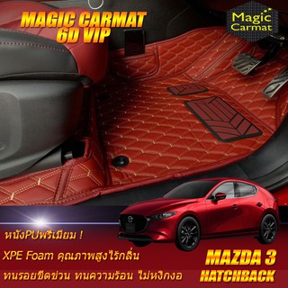 Mazda3 Skyactiv Hatchback 2019-รุ่นปัจจุบัน Set B (เฉพาะห้องโดยสาร 2แถว) พรมรถยนต์ Mazda3 พรม6D VIP Magic Carmat