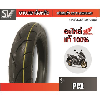 ยางนอกล้อหลัง PCX 100/90-14 IRC  ยางมาตรฐานจากฮอนด้า