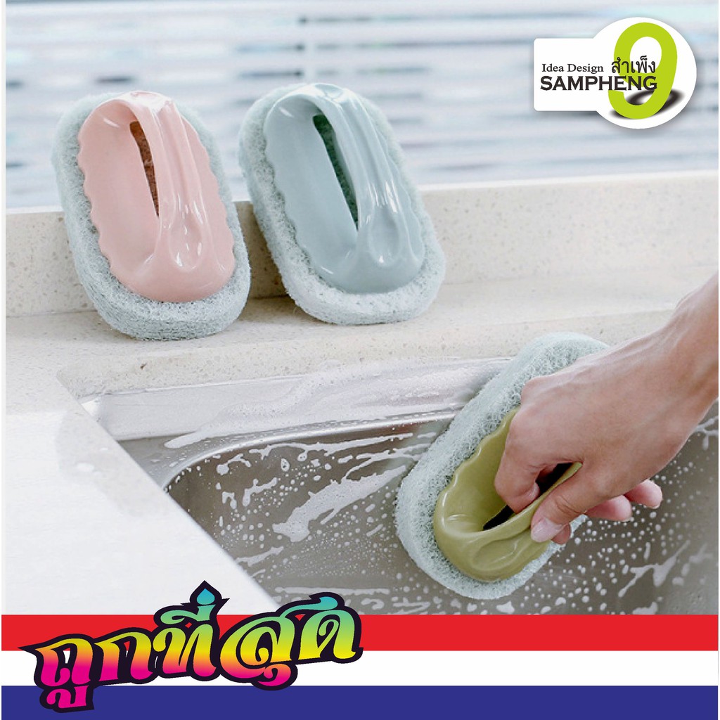K56 - 349 แปรงขัดพื้นห้องน้ำ  ฟองน้ำขัดอ่างล้างจาน   มีด้ามจับ สีสันสวยงาม (สินค้าพร้อมส่งจากกรุงเทพ)