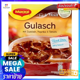 ดีกว่านี้มีอีกมั้ย ว้าวววว Maggi Gulasch 43g แม็กกี้ ฟิกซ์สตูว์เนื้อ 43 กรัม