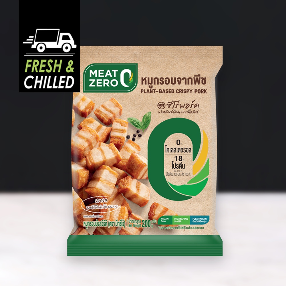 หมูกรอบจากพืช Meat Zero Plant-Based Crispy Pork