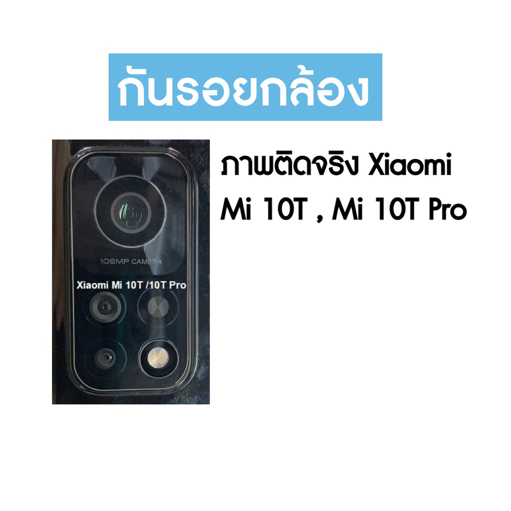 Focus กระจกกันรอยปกป้องเลนส์กล้อง Xiaomi Mi10T Mi10T Pro #3