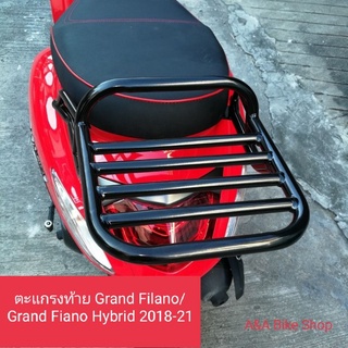 ราคา🔥🔥ยอดขายอันดับ1 เหล็กหนาแข็งแรง รอยเชื่อมเนี๊ยบ ตะแกรงหลัง  แร็คท้าย Grand filano2014-17 &Grand filano hybrid(2018-2021)