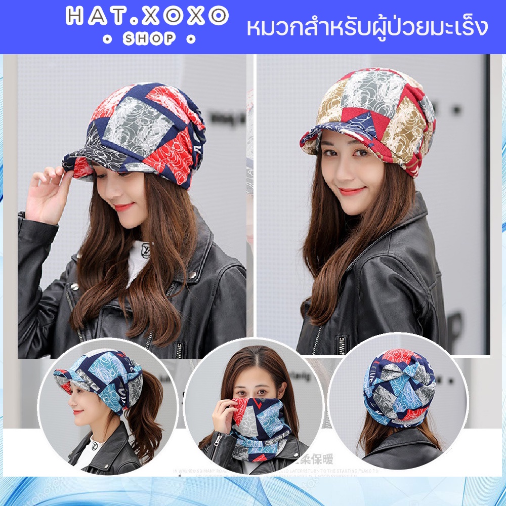 🔥Live ลด 50% หมวกผู้ป่วยมะเร็งหมวกคีโมสำหรับผู้ป่วยคีโมเคมีบำบัดผู้ป่วยมะเร็ง