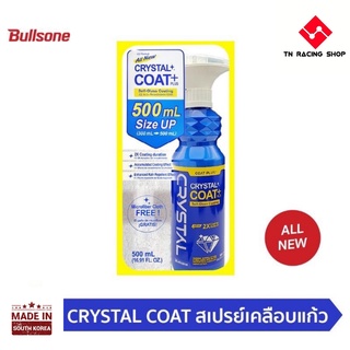 เคลือบแก้ว น้ำยาเคลือบเงา สเปรย์เคลือบแก้ว Bullsone Crystal Coat จากเกาหลี