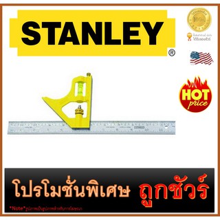 🔥ฉากแบบผสม+ลูกน้ำ 🔥12"🔥(METRIC )  STANLEY (46-028)