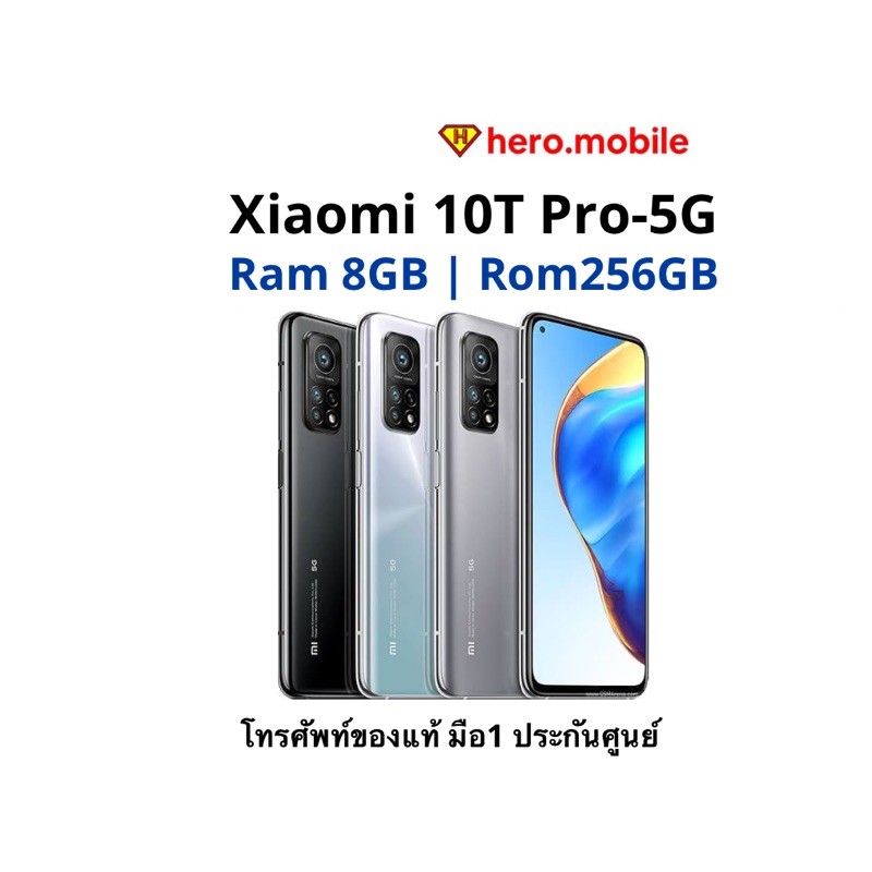 [ผ่อน0%] มือถือ 5G เสี่ยวมี่ Xiaomi 10T Pro-5G (8/256) มือถือ5G *ประกันศูนย์ 24 เดือน+ประกันจอแตก 6 เดือน*