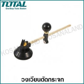 Total วงเวียนตัดกระจก รุ่น TGCT16001 ( Compasses Glass Cutter ) ที่ตัดกระจก