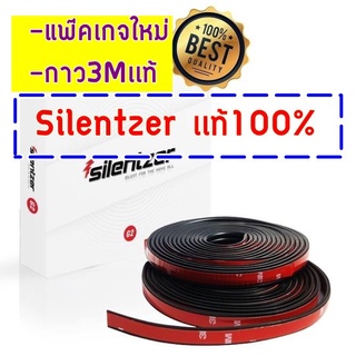 [รับประกันเเท้100%] Silentzer ยางขอบประตู ยางลดเสียง  คุณภาพสูง หยุดทุกเสียงการรบกวน  ติดตั้งอย่างง่าย