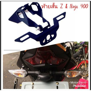 ท้ายสั้น Z400 และ Ninja400 งานแข็งแรง สามารถใส่ไฟเลี้ยวได้นะ