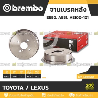 BREMBO จานเบรคหลัง TOYOTA / LEXUS : EE80, AE81, AE100-101