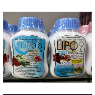 ผลิตภัณฑ์เสริมอาหาร Lipo8/Lipo9 สำหรับคนอยากผอม 1กระปุก30แคปซูล