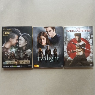 DVD ดีวีดีภาพยนตร์แผ่นแท้ลิขสิทธิ์ พี่มากพระโขนง, twilight, THE WOLVERINE เสียงซับไทยอังกฤษ ( code 1232070964 )