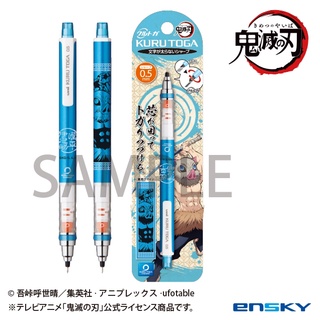 ดินสอกด Pencil Kurtuga Theme Demon Slayer ลาย Inosuke / DemonSlayer