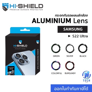 HiShield Aluminium Lens กระจกกันรอย เลนส์กล้อง Samsung Galaxy S22 Ultra [ฟิล์มกล้อง SamSung S22 Ultra]