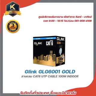 Glink GLG6001 GOLD สายแลน CAT6 UTP CABLE 100M INDOOR