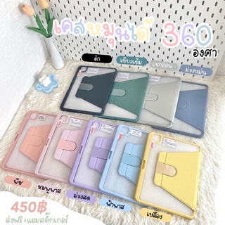 เคสหมุนได้ 360องศา สินค้าพร้อมส่งจากไทยจ้า🧸💖อ่านรายละเอียดก่อนซื้อ