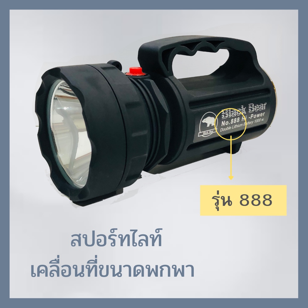 ไฟฉายมือถือรุ่น888,หัวไฟSuperlights,ไฟแอลอีดี,ไฟแคมป์,ไฟฉาย,ไฟคาดหัว,Headlamp