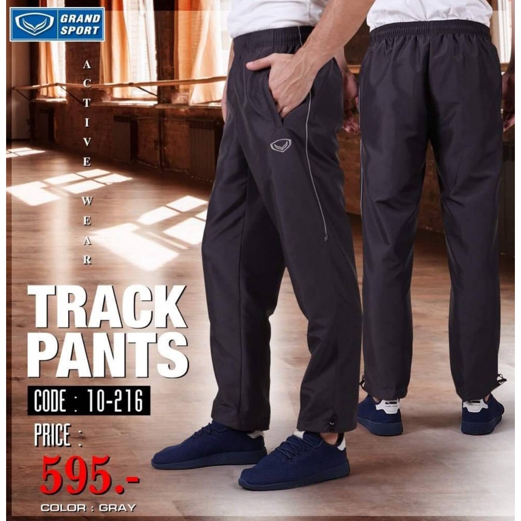 Grand Sport แกรนด์สปอร์ตกางเกงแทร็คสูท  10216  กางเกงขายาวผ้าร่ม  กางเกงกีฬาผ้าร่ม