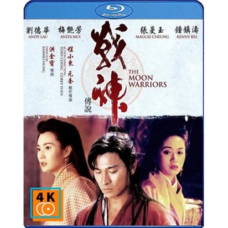 หนัง The Moon Warriors (1992) คนบินเทวดา