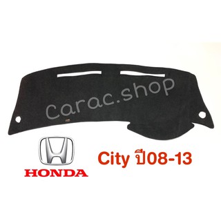 พรมปูคอนโซลหน้ารถ Honda City ปี2008-2013