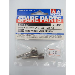 TAMIYA 50823 SP-823 TG10 FRONT WHEEL AXLE (1Pr)