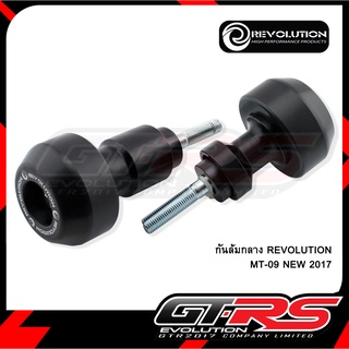 กันล้มกลาง REVOLUTION MT-09 NEW 2017