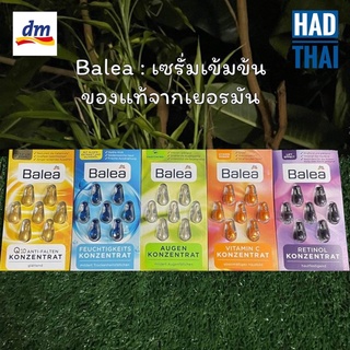 Balea Serum เซรั่มเข้มข้นยอดนิยมจากเยอรมัน ของแท้💯% Q10, Aqua, Augen, C, Retinol