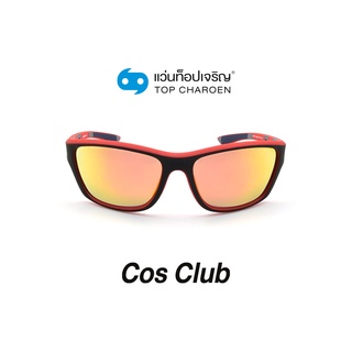 COS CLUB แว่นกันแดดทรงสปอร์ต S1815-C5 size 60 By ท็อปเจริญ