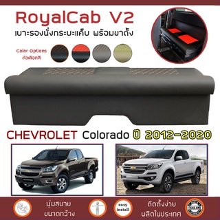 ROYALCAB V2 เบาะแค็บ พร้อมขา Colorado ปี 2012-2020 | เชฟโรเลต โคโลราโด CHEVROLET เบาะรองนั่ง กระบะแคป หนัง PVC ลาย 6D |