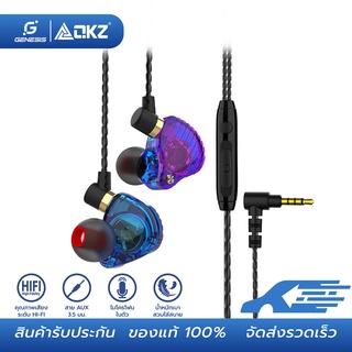 QKZ SK3 in ear Smalltalk หูฟังอินเอียร์ สายยาว 1.2 เมตร ไมโครโฟนในตัว หัวเสียบ 3.5 มม ไมด์ชัด รุ่น SK3