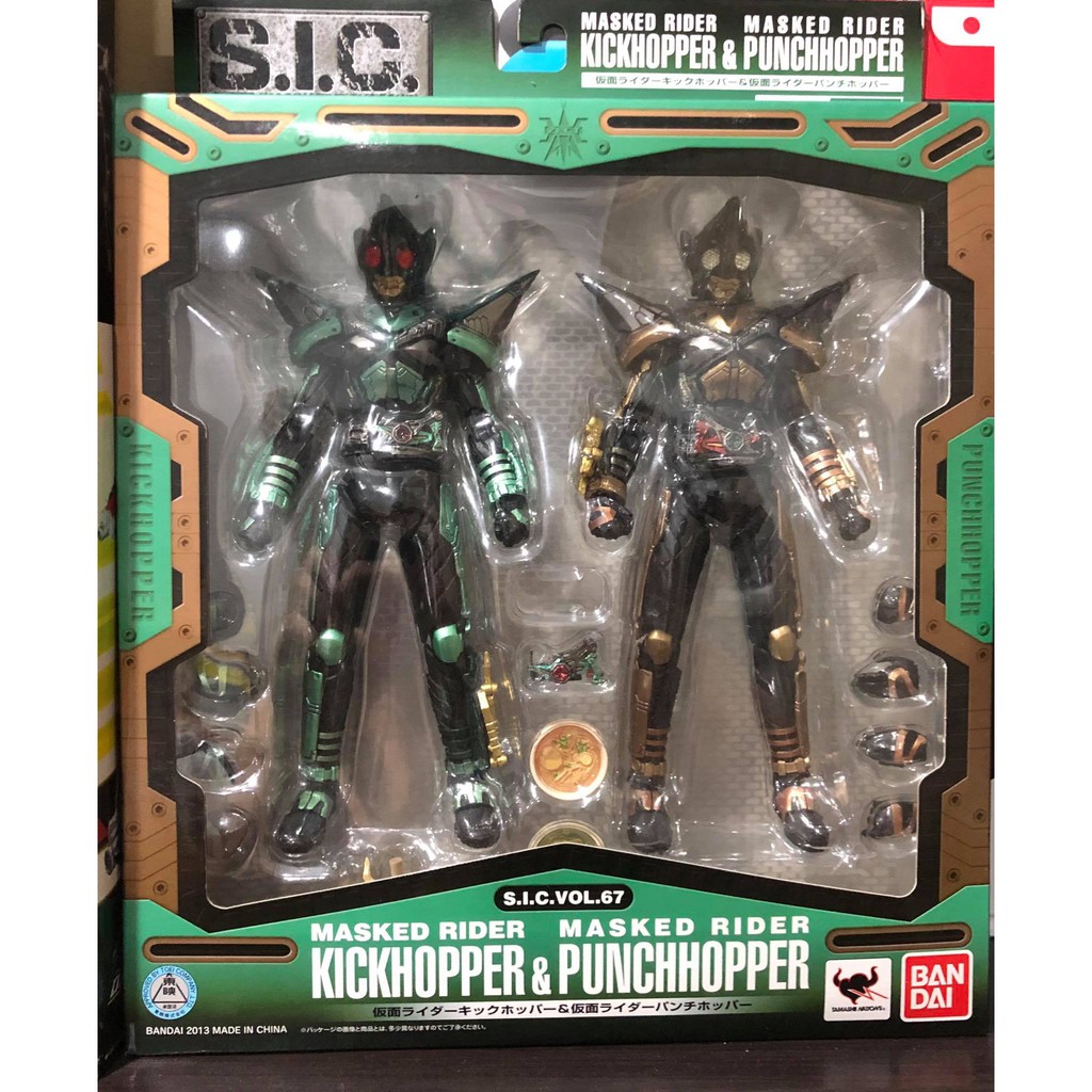 SIC Kamen Rider Kick Hopper &amp; Punch Hopper มือ 2