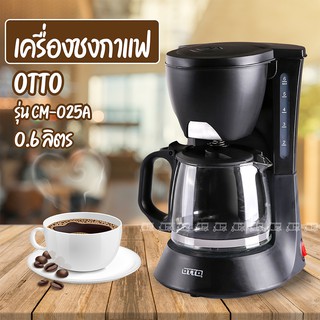 ☕รับประกัน 1 ปี☕ OTTO เครื่องชงกาแฟ เครื่องชงชา รุ่น CM-025A ความจุ 0.6 ลิตร Coffee Maker Machine