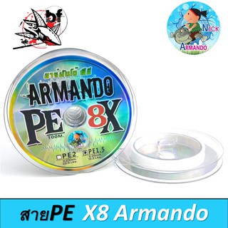 สายPE ถัก8 x8 อาร์มันโด้ pe2 pe3 สีขาว ยาว 100 เมตร/ม้วน nick armando