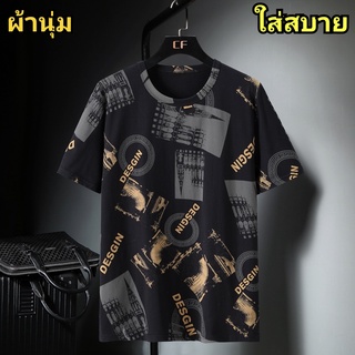 เสื้อยืดแฟชั่นชาย สุดคูล ผ้านุ่มใส่สบาย เสื้อยืดแขนสั้นชาย เสื้อแฟชั่นปี 2022 เสื้อใส่เที่ยว เสื้อชาย