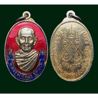 เหรียญหลวงพ่อห้อง ฐิตเปโม วัดหนองจับเต่า ปี2523กะไหล่ทองลงยา จ.ชลบุรี