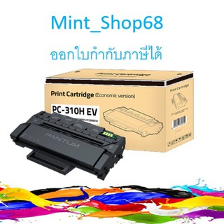 Pantum PC-310HEV Black ตลับหมึกโทนเนอร์ สีดำ ของแท้