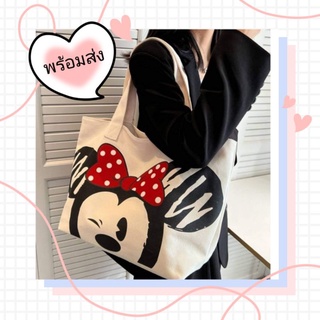 🛍 พร้อมส่ง ⭐🔥กระเป๋าผ้า Minnie หูยาวสะพายไหล่ได้ มีซับด้านใน งานหนา มีซิบปิด ลายน่ารัก