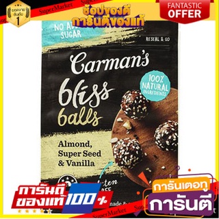 🔥ลดตาแตก🤩!! Carmans Almond Seed &amp; Vanilla Bliss Balls 80g 🔥ดีสุดๆ!!