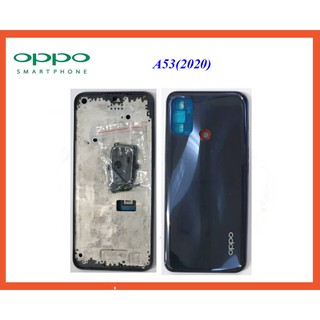 ชุดบอดี้ Oppo A53(2020)