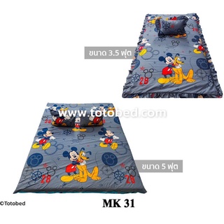แท้💯% NEW!! ที่นอนปิคนิค โตโต้ (TOTO) ลายการ์ตูนลิขสิทธิ์ มิกกี้เมาส์(Mickey Mouse)