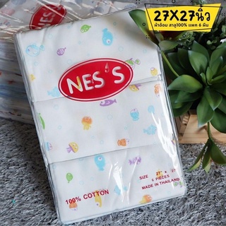 ผ้าอ้อมสาลู(Ness) เกรดเอ เนื้ออองฟอง 27x27 นิ้ว[แพคละ 6 ผืน]