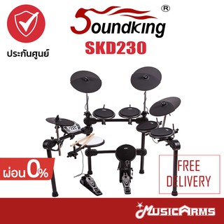 SoundKing กลองไฟฟ้า รุ่น SKD230