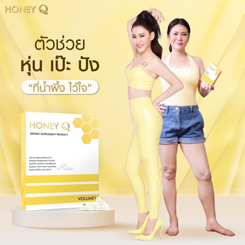 Honey Q ลดน้ำหนัก คุณน้ำผึ้ง ณัฐริกา พิสูจน์ แล้วได้ผลจริง ทานจริง ลดกว่า10 กิโล ฮันนี่ คิว ของแท้ 100%