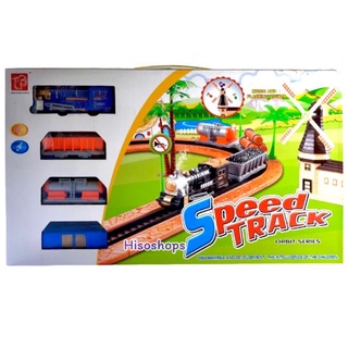 SPEED TRACK TRAIN รถไฟ รถไฟวิ่งราง ใส่ถ่าน 4 ขบวน สุดคุ้ม TOY WORLD