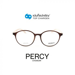 PERCY แว่นสายตาทรงหยดน้ำ 6838-C3 size 55 By ท็อปเจริญ